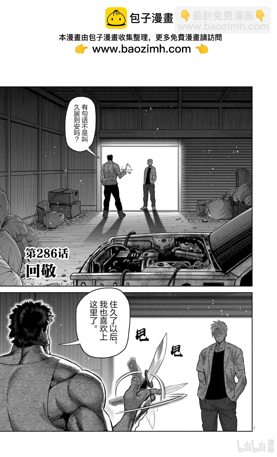 第286话1