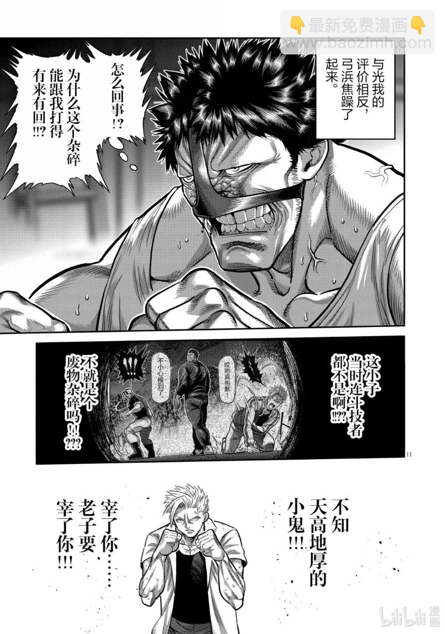 第286话11