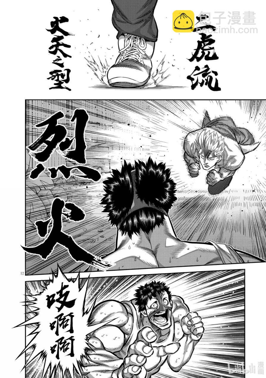 第286话12