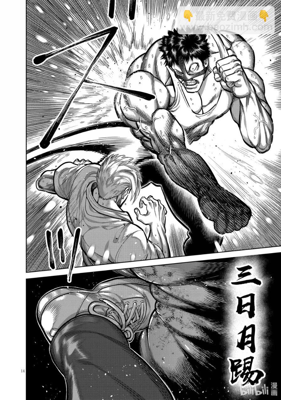 第286话14