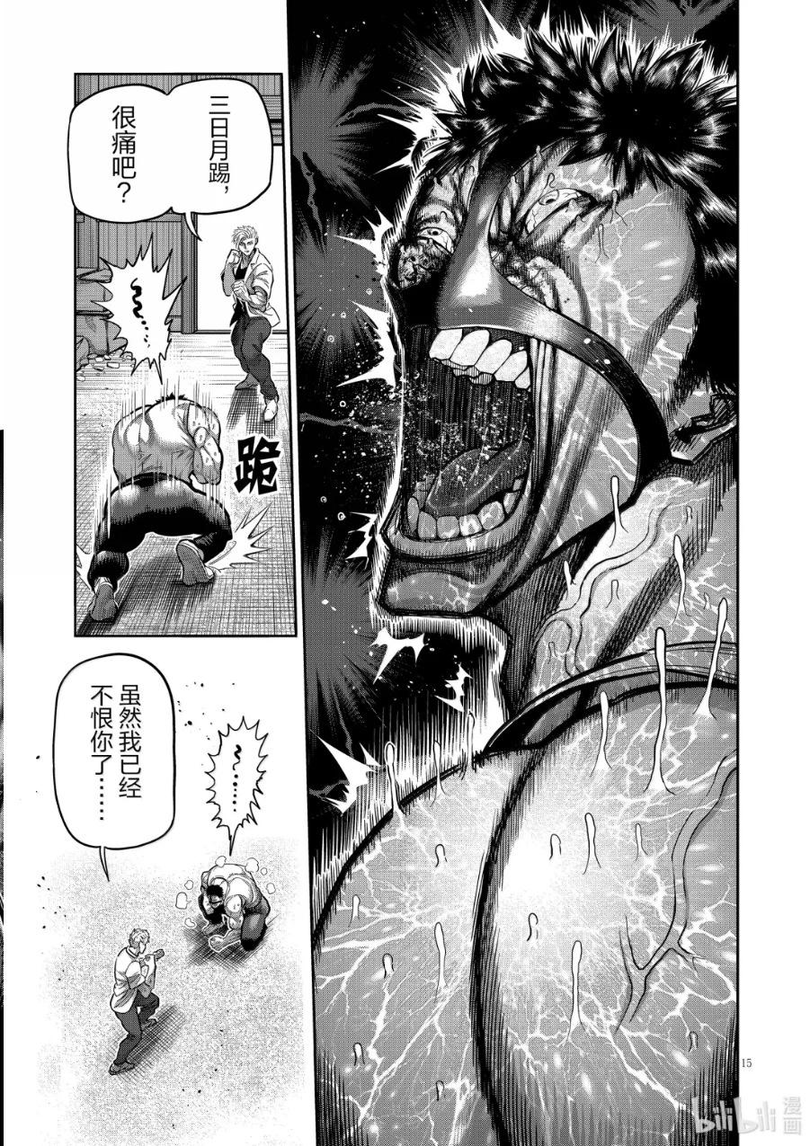 第286话15