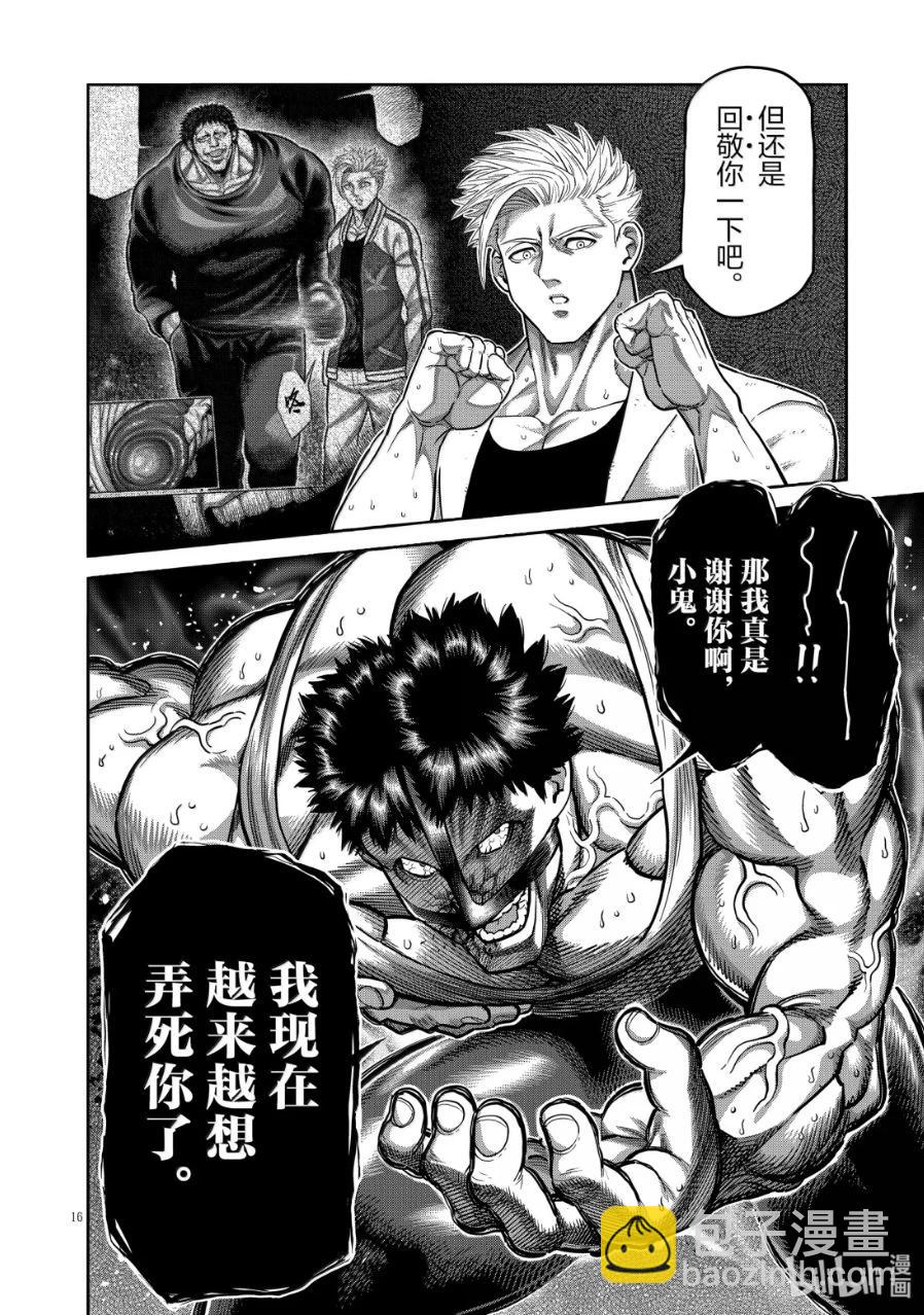 第286话16
