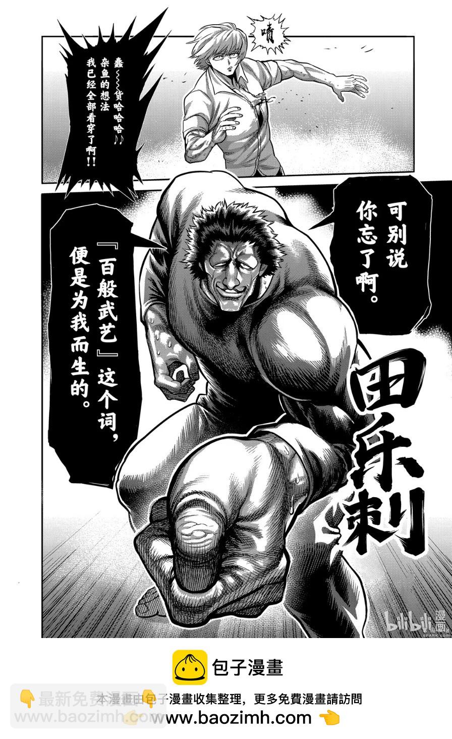 第286话17