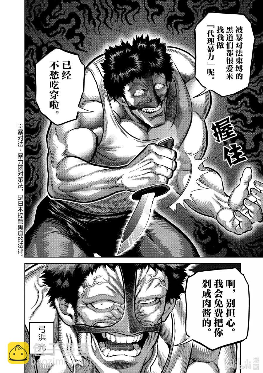 第286话2