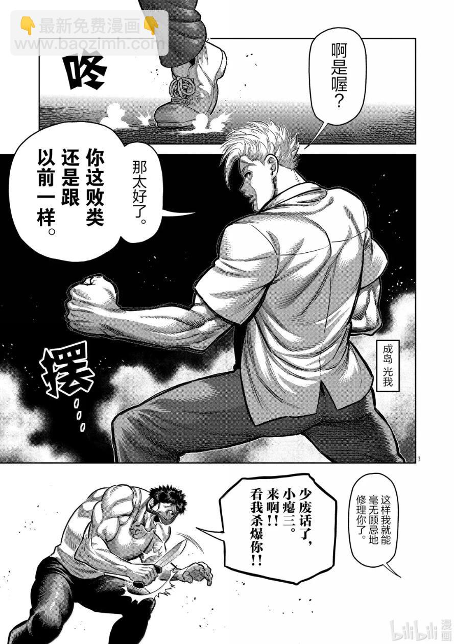 第286话3