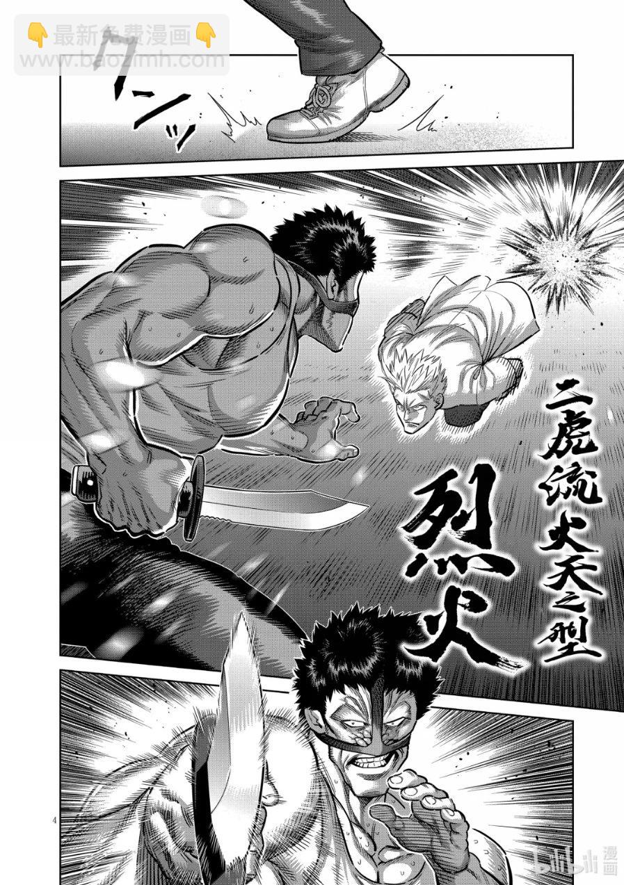 第286话4