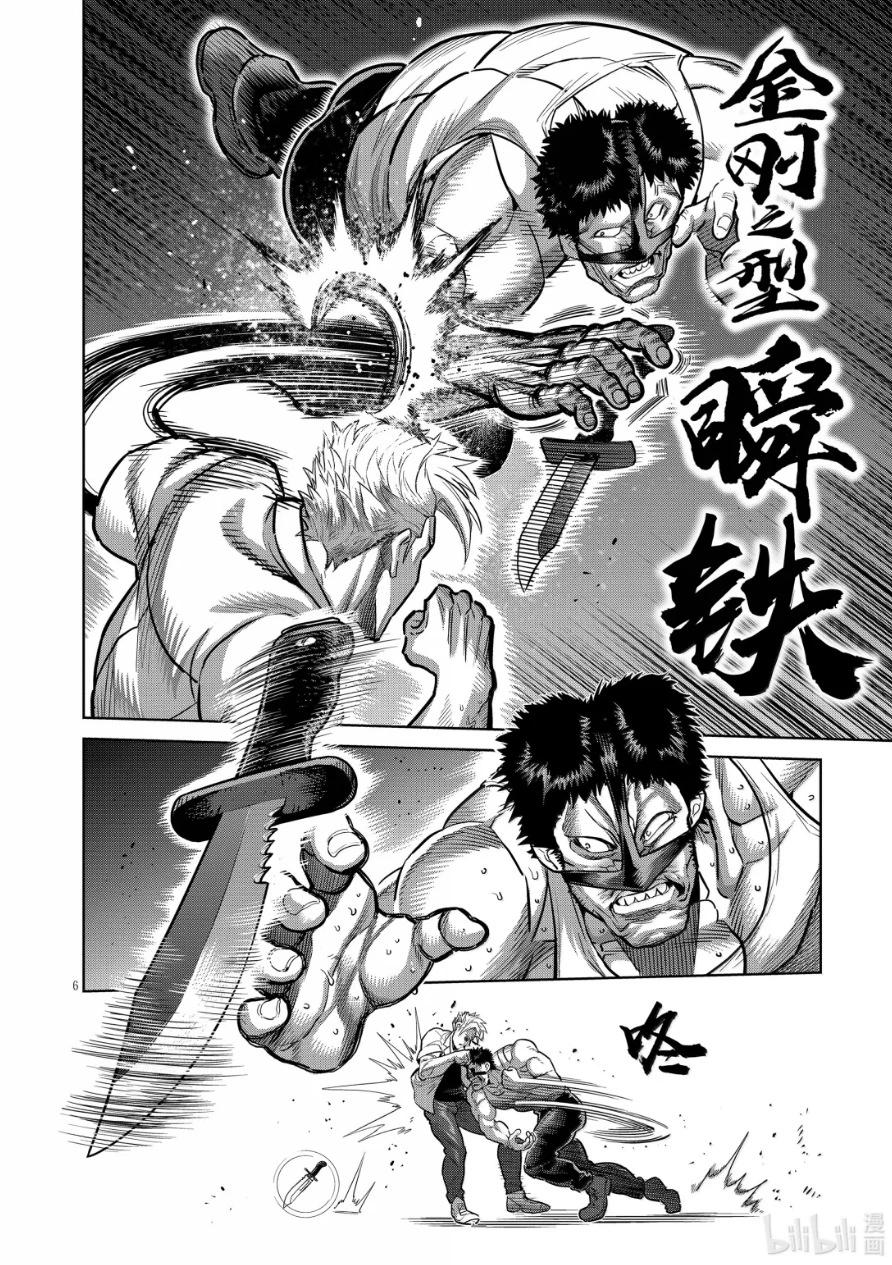 第286话6