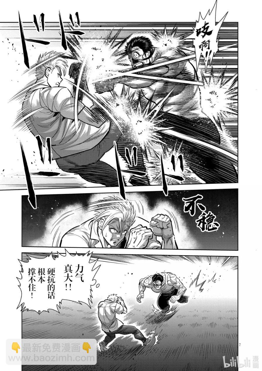第286话7