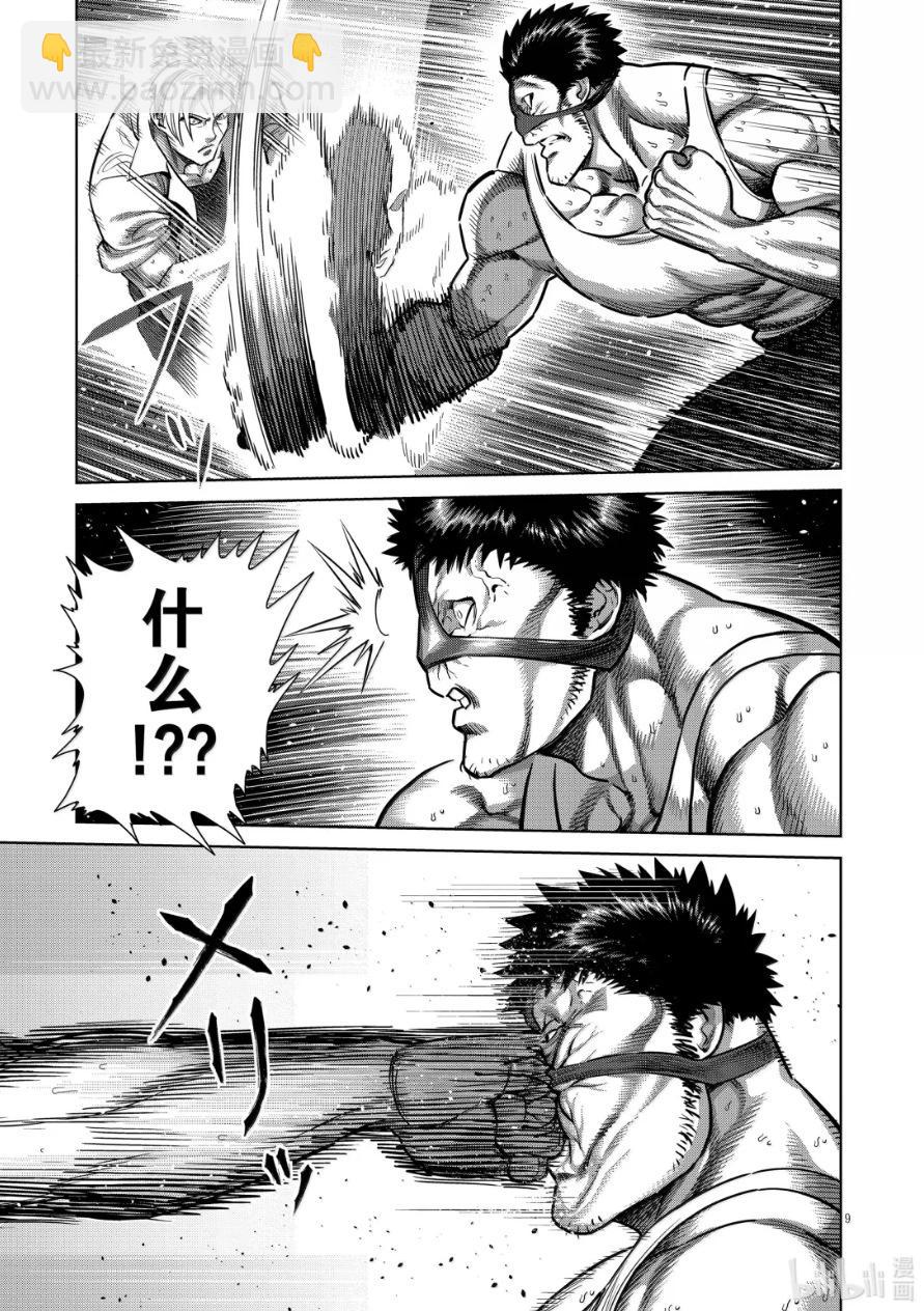 第286话9