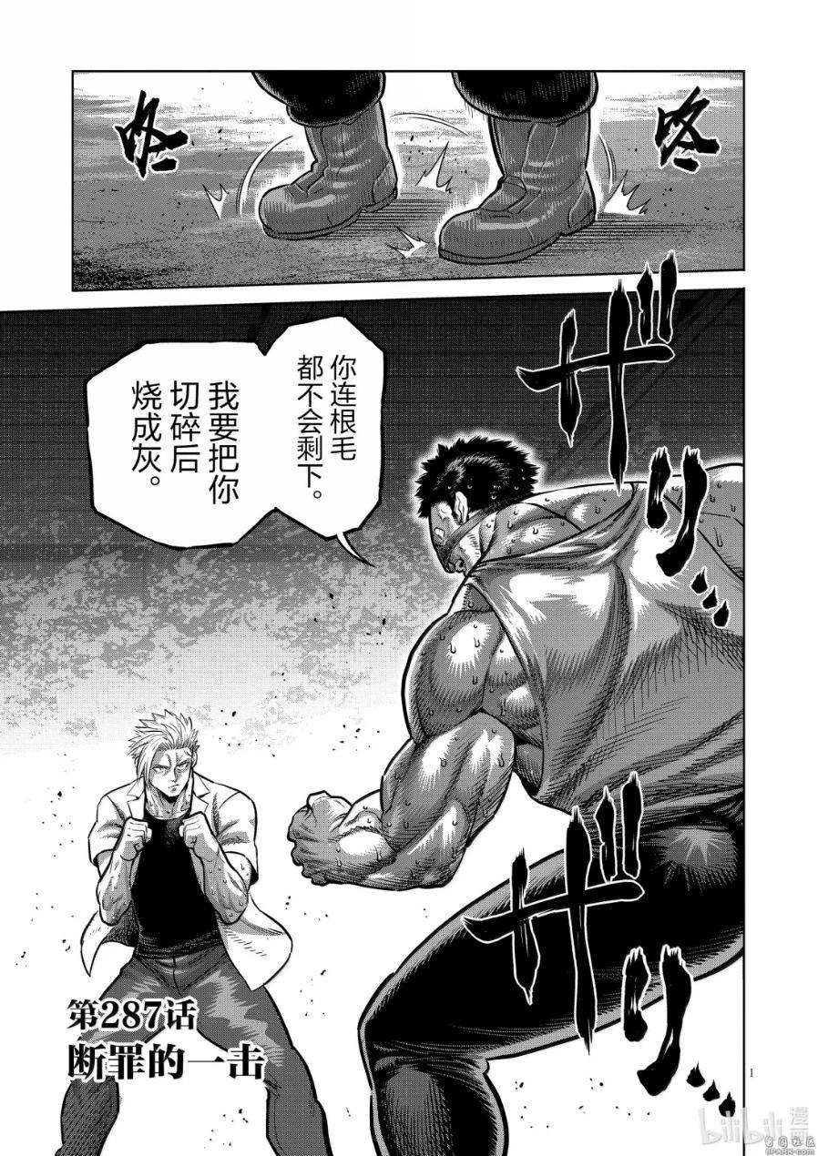 第287话0