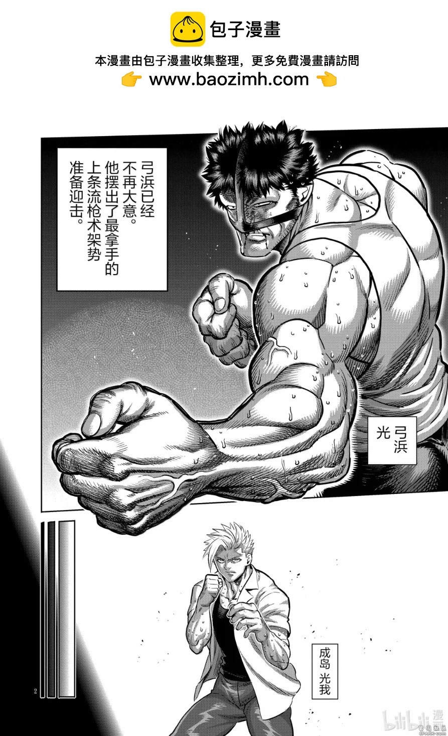 第287话1