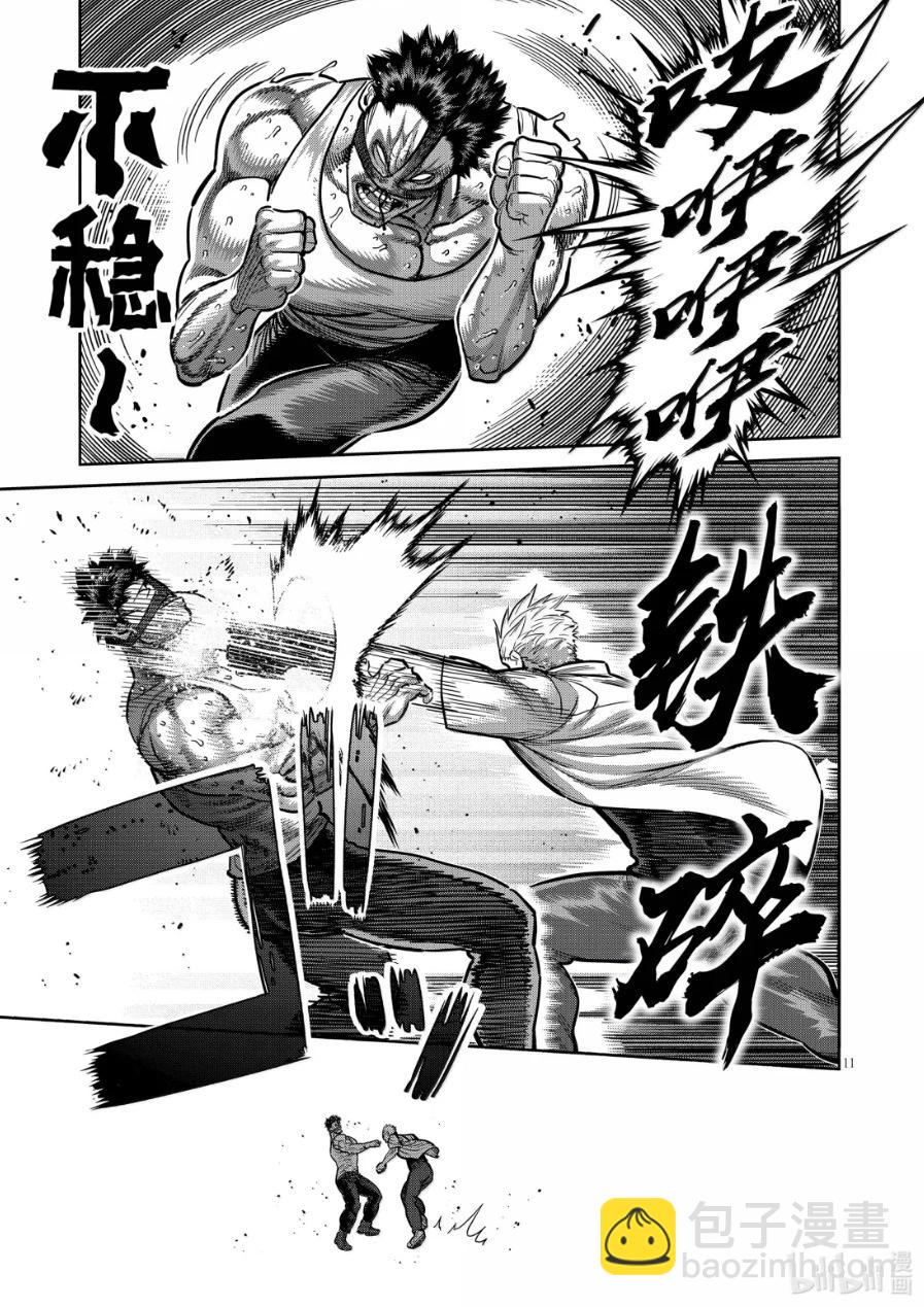 第287话10