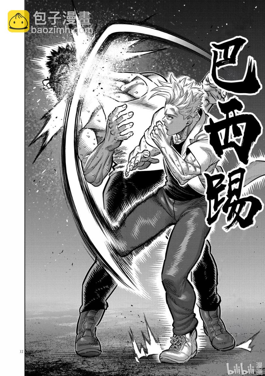 第287话11