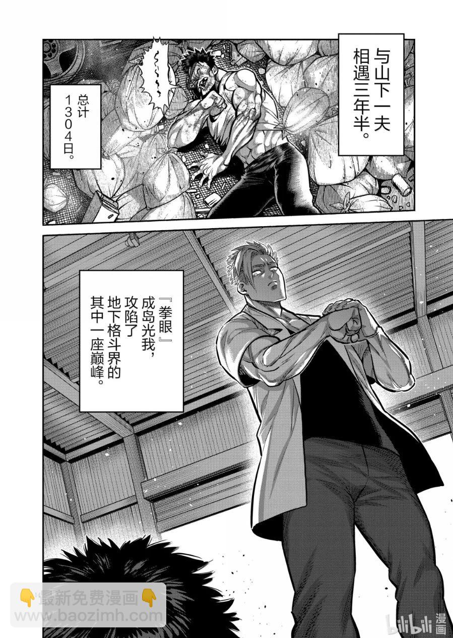 第287话13