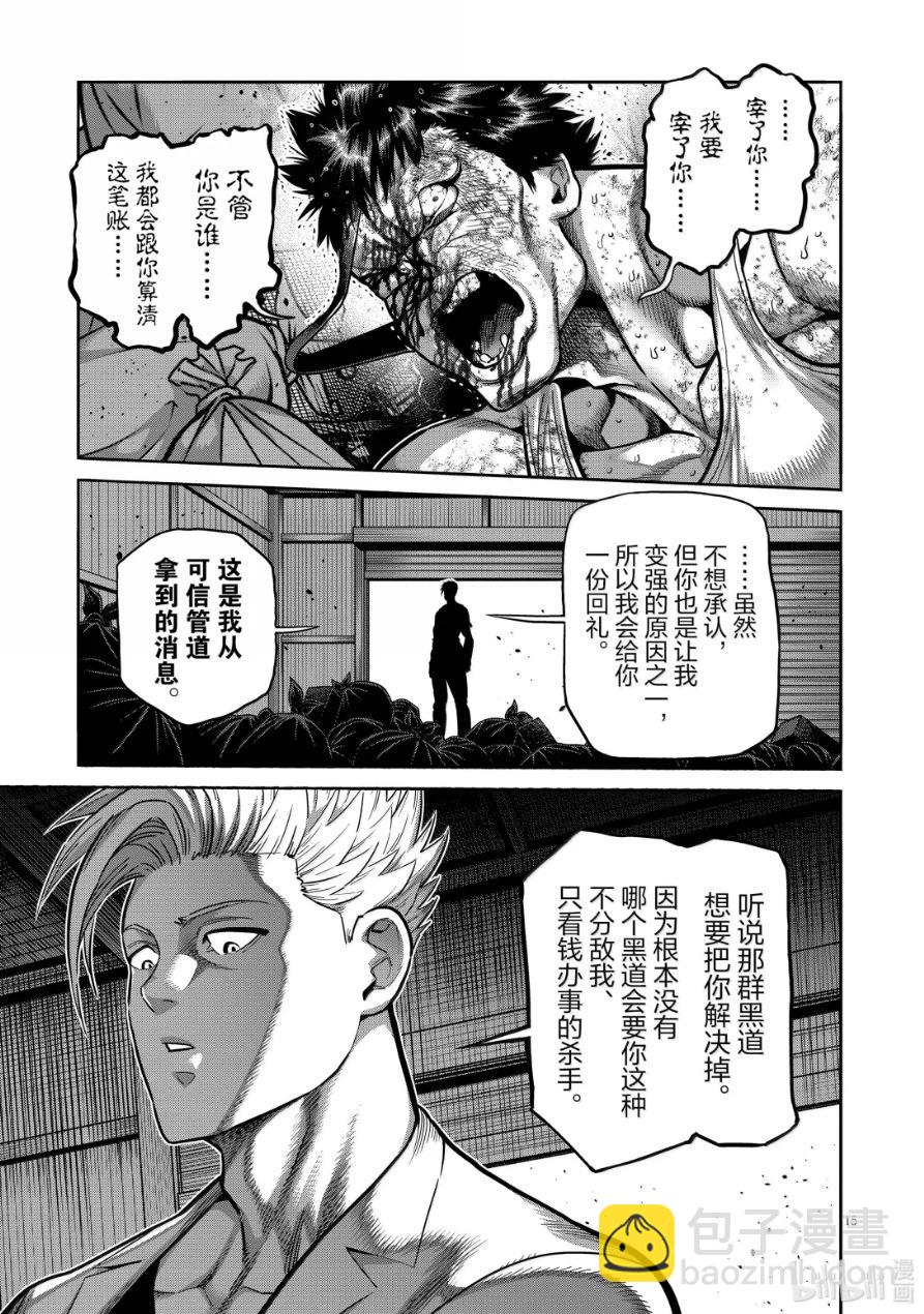 第287话14