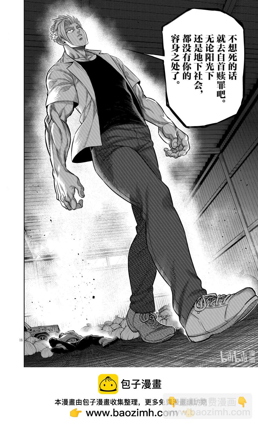 第287话15