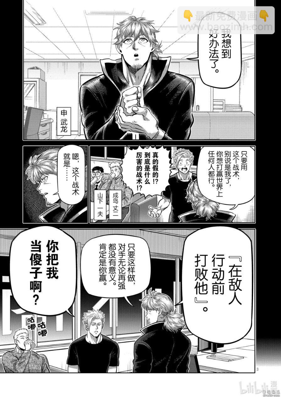 第287话2