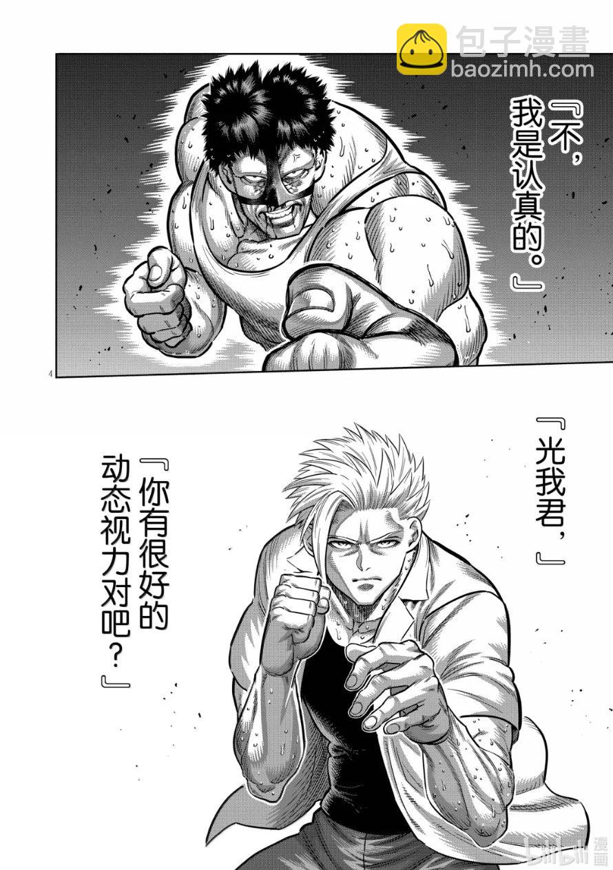 第287话3
