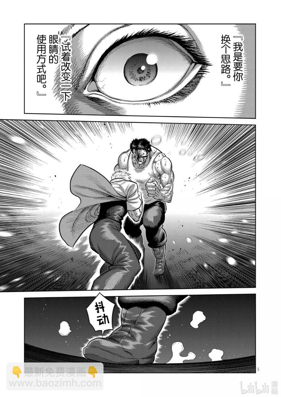 第287话4