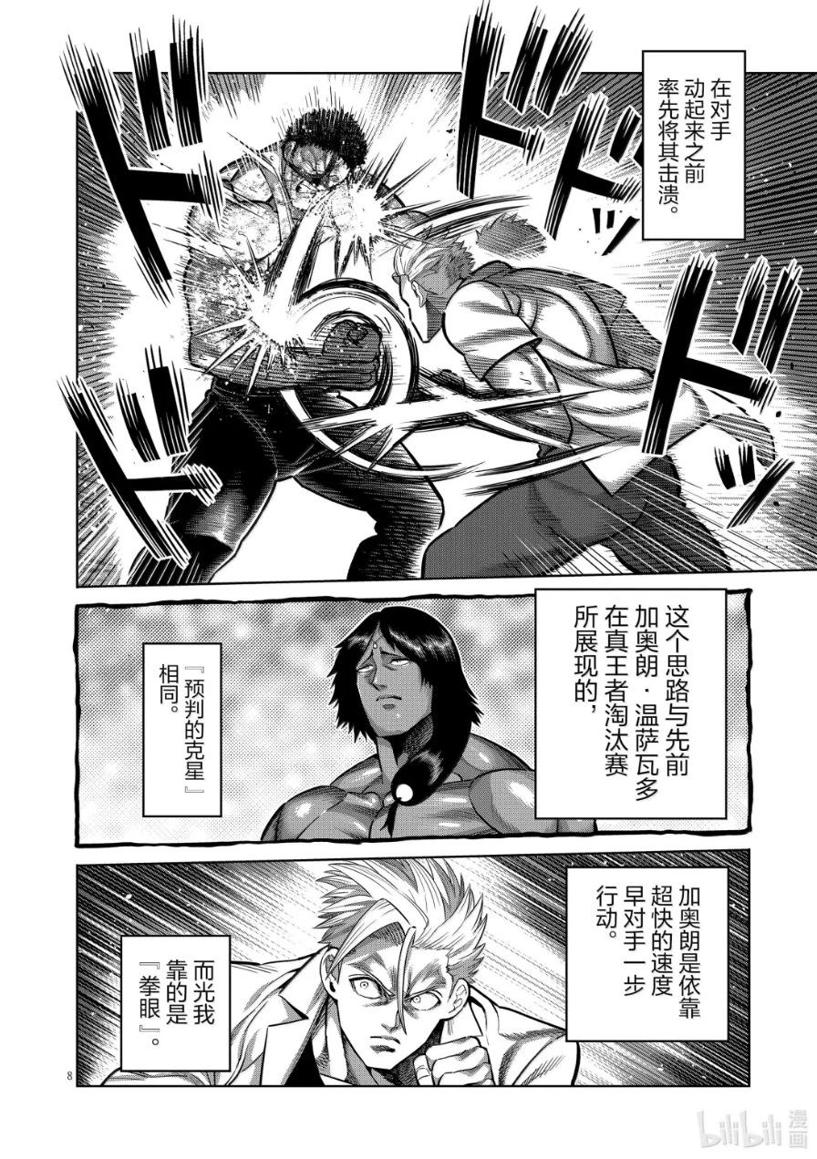 第287话7