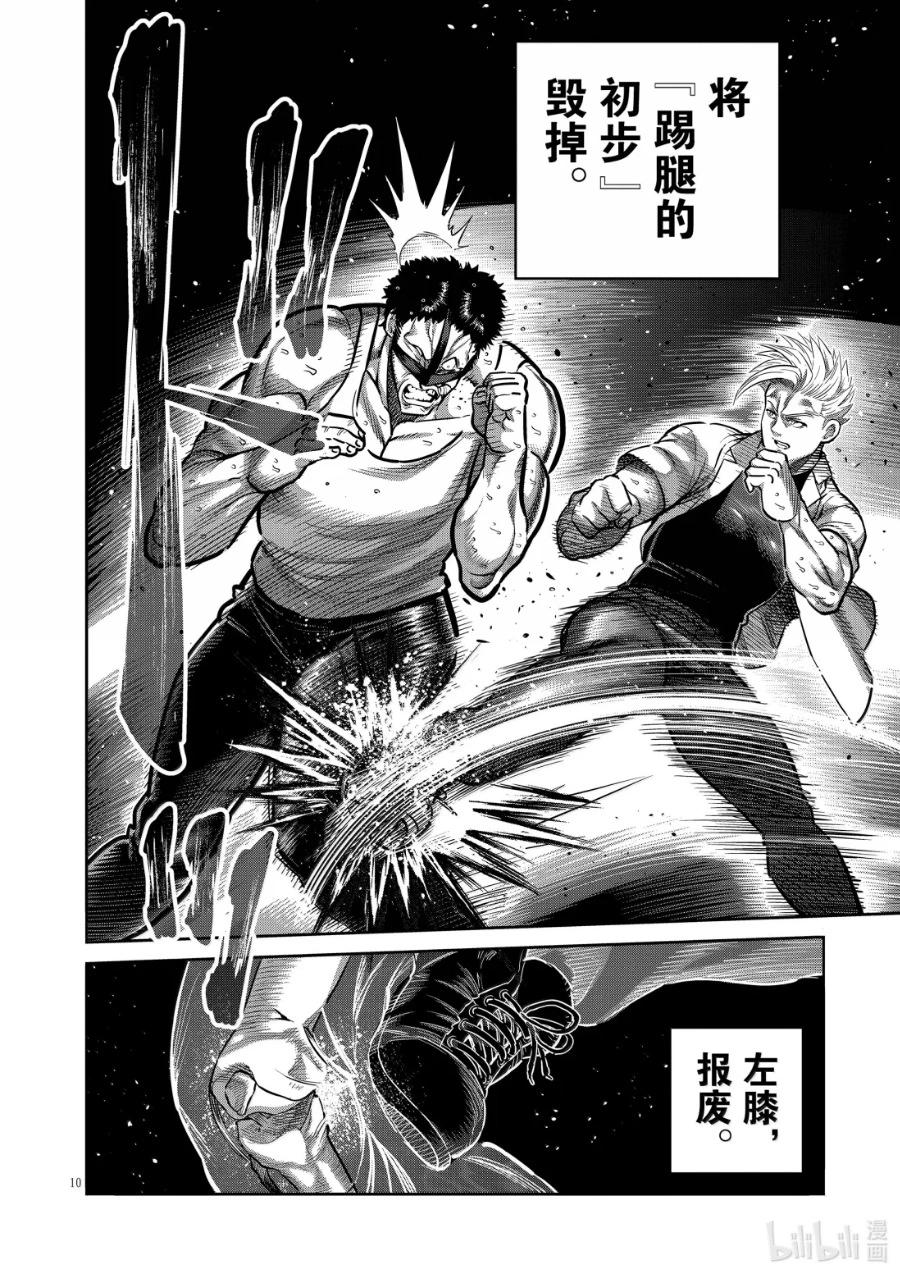 第287话9