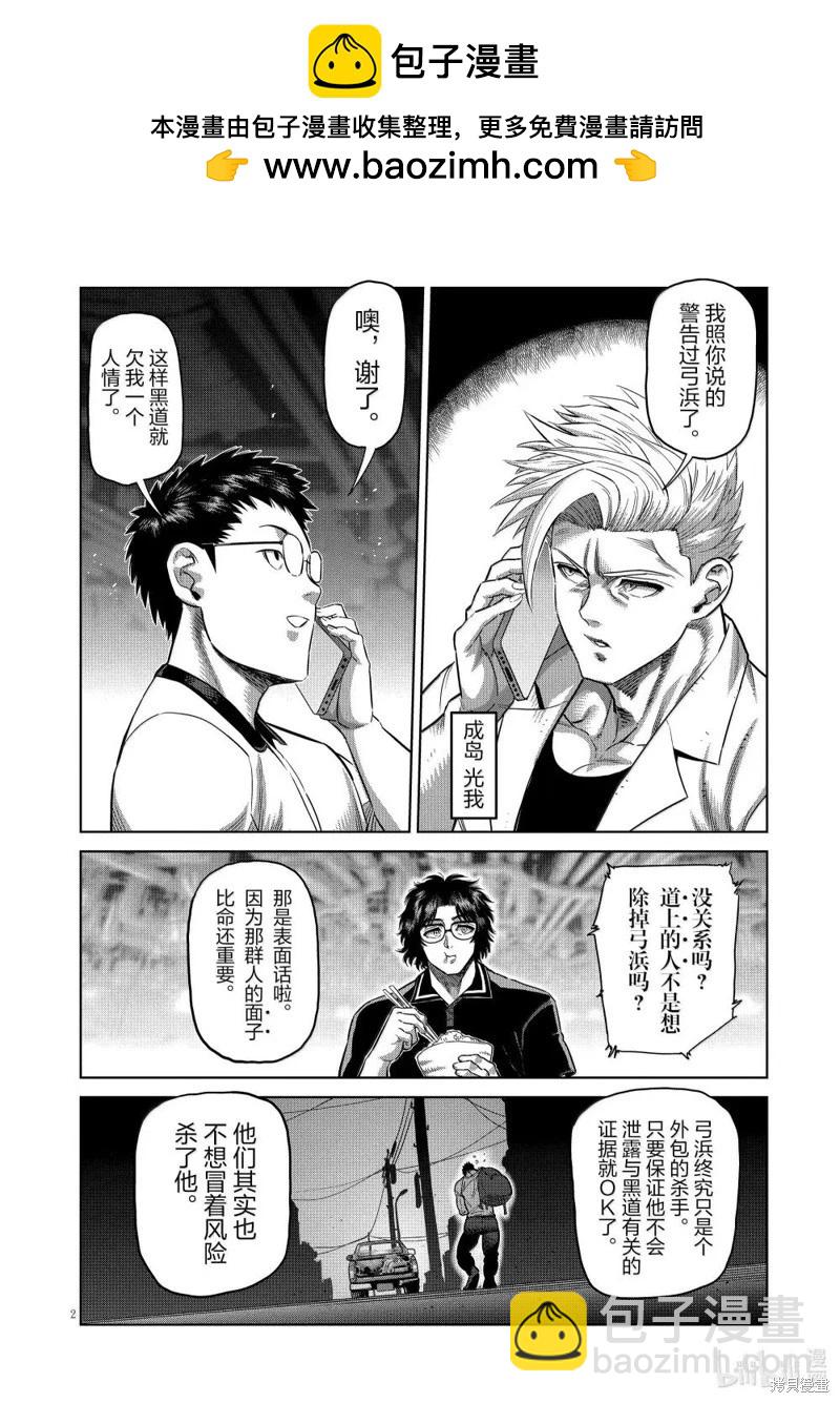 第288话1