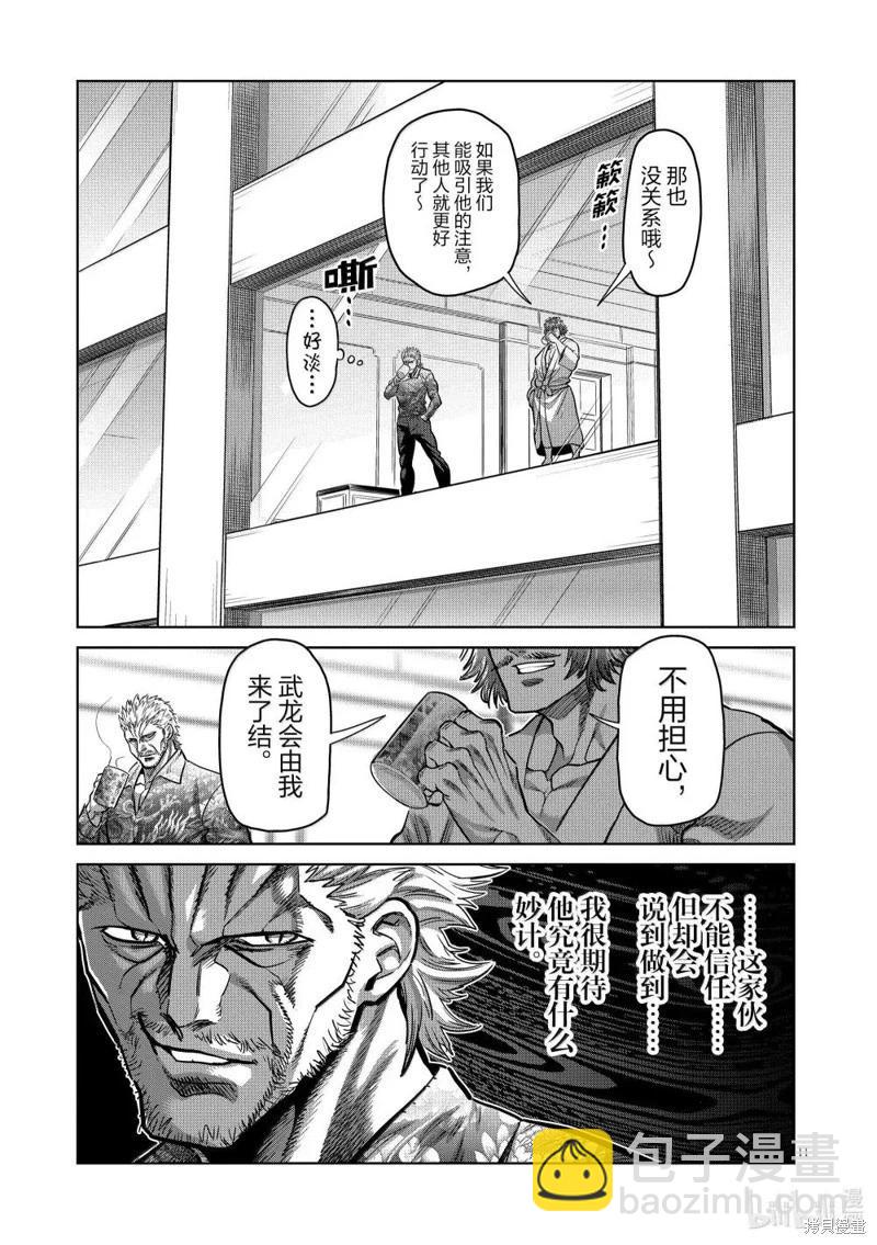 第288话10