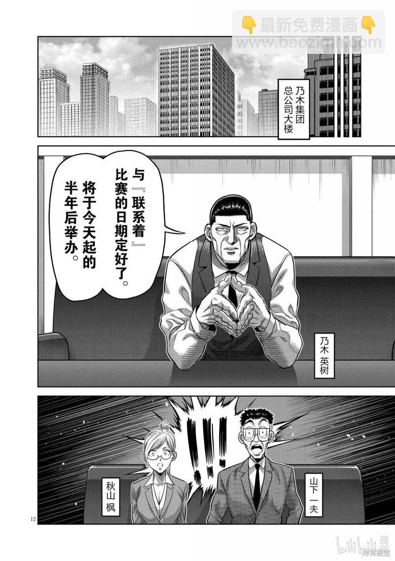 第288话11
