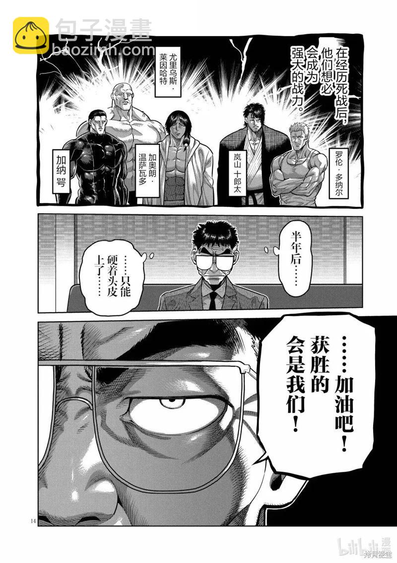 第288话13