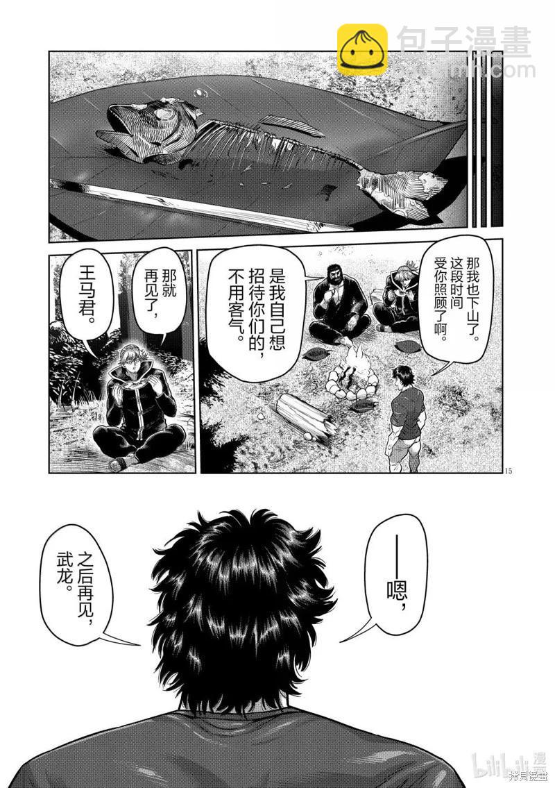 第288话14