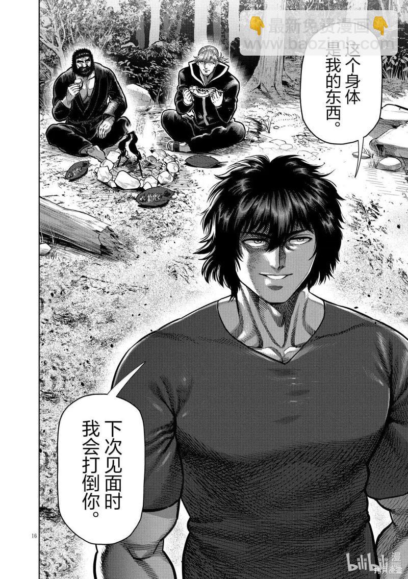 第288话15