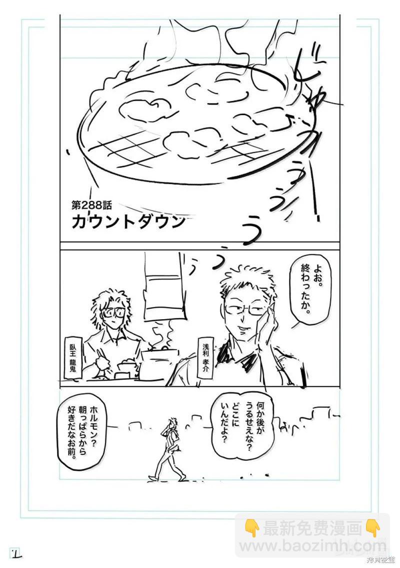 第288话17