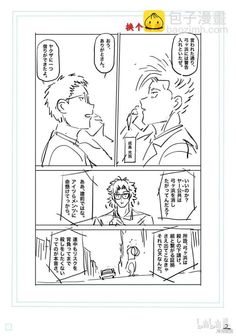 第288话18