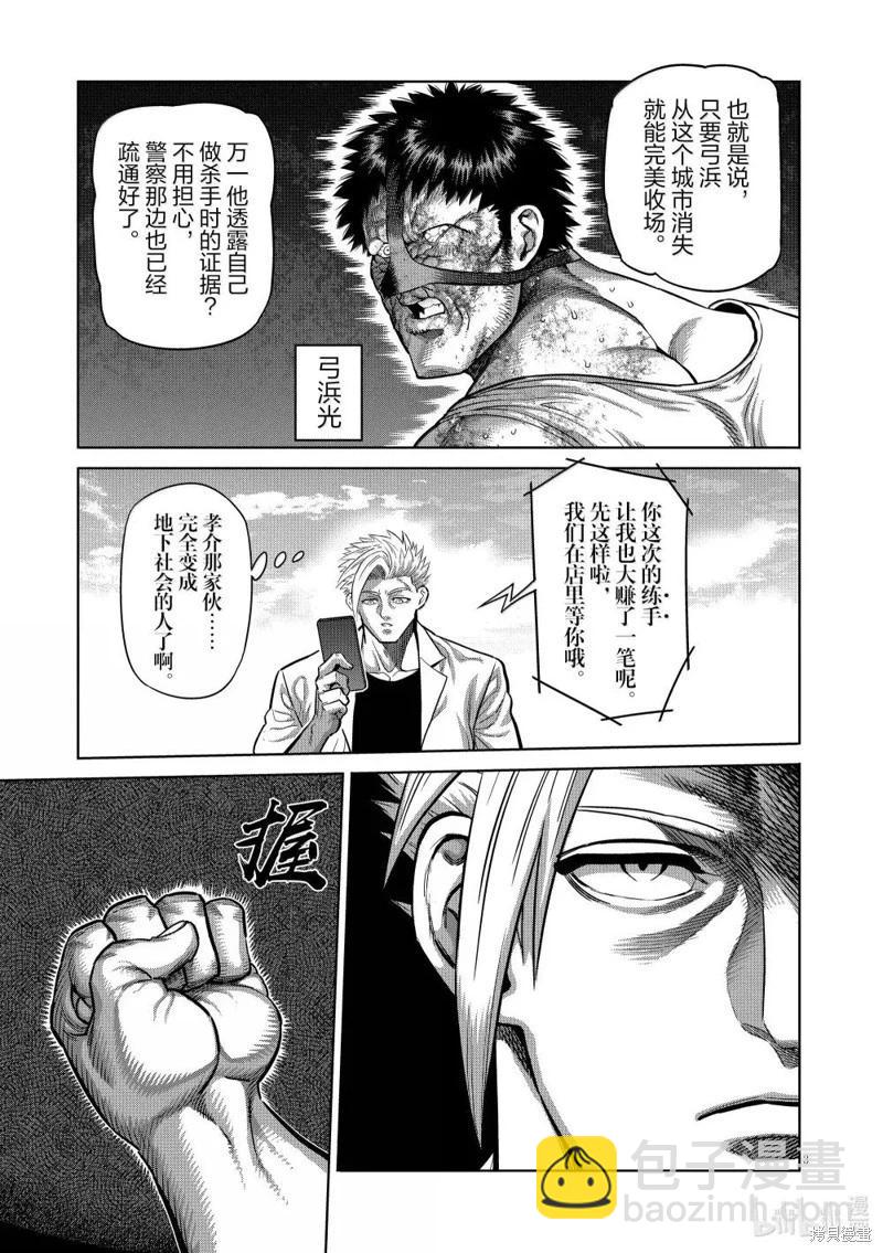 第288话2