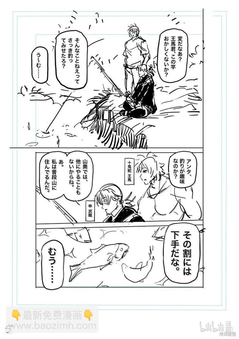 第288话21