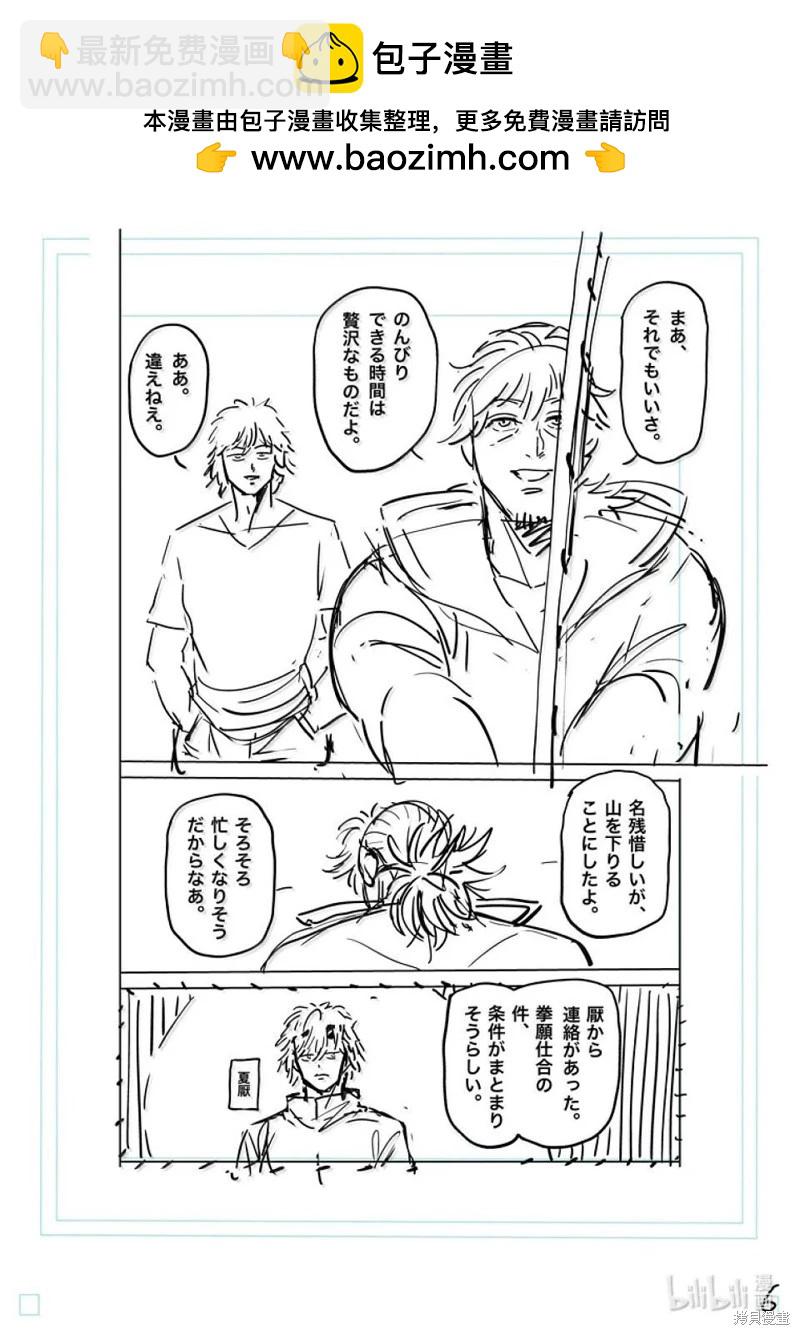 第288话22
