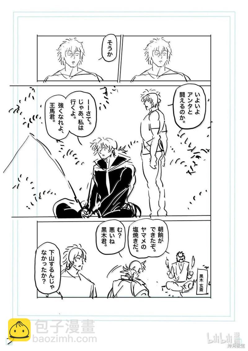 第288话23