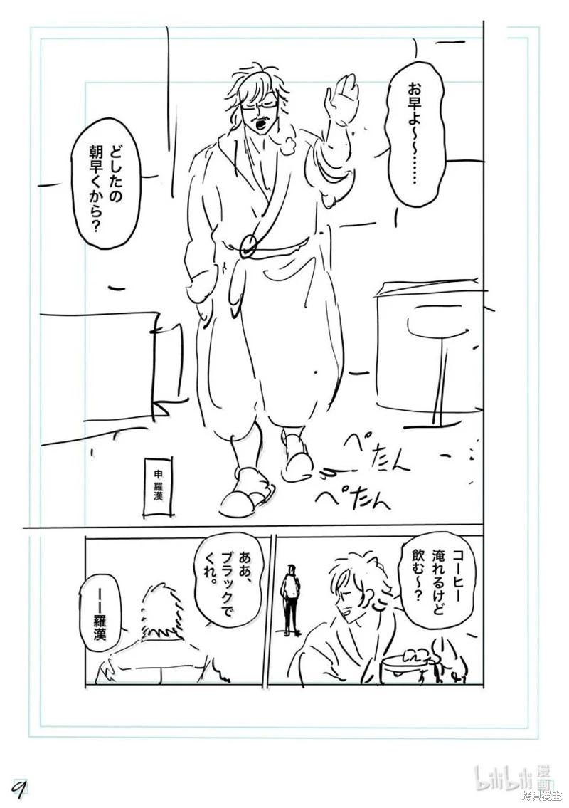 第288话25