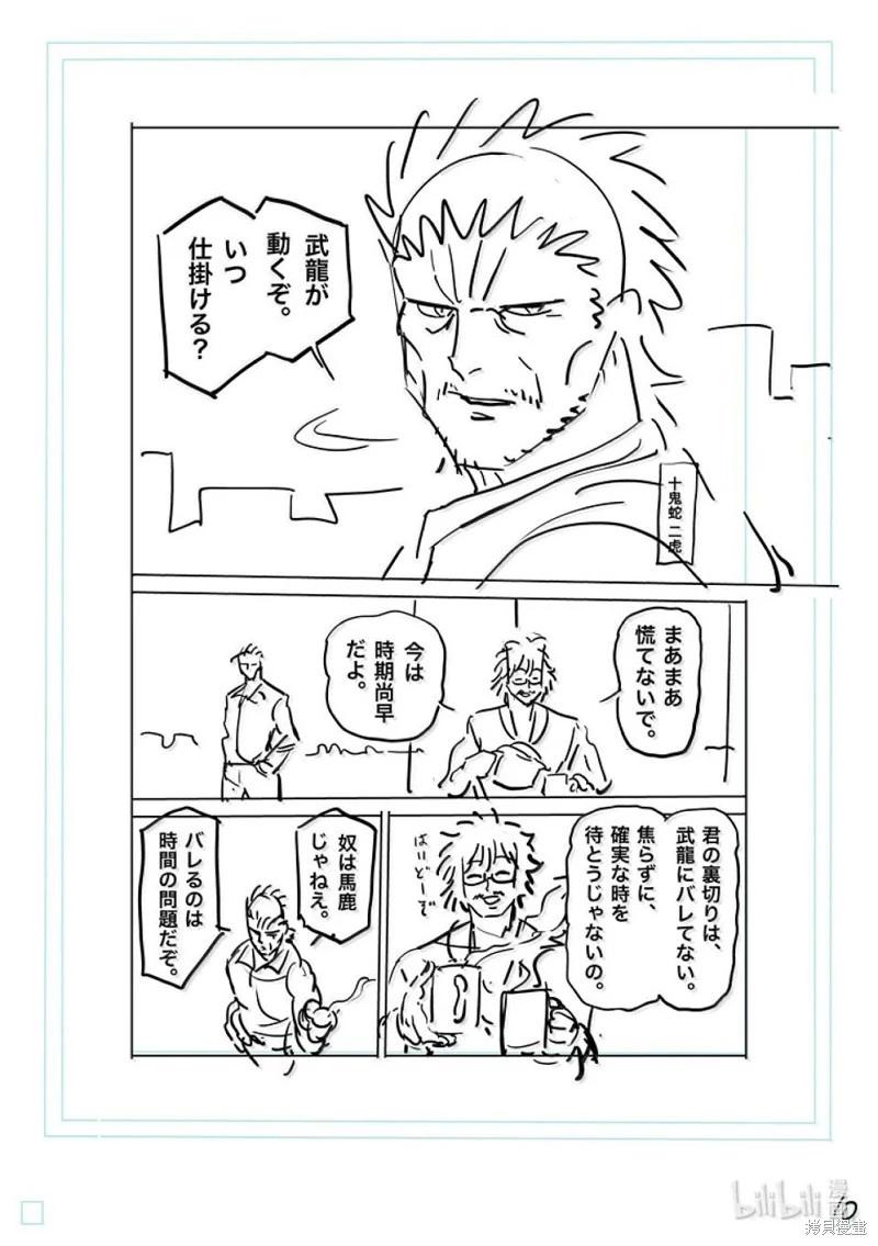 第288话26