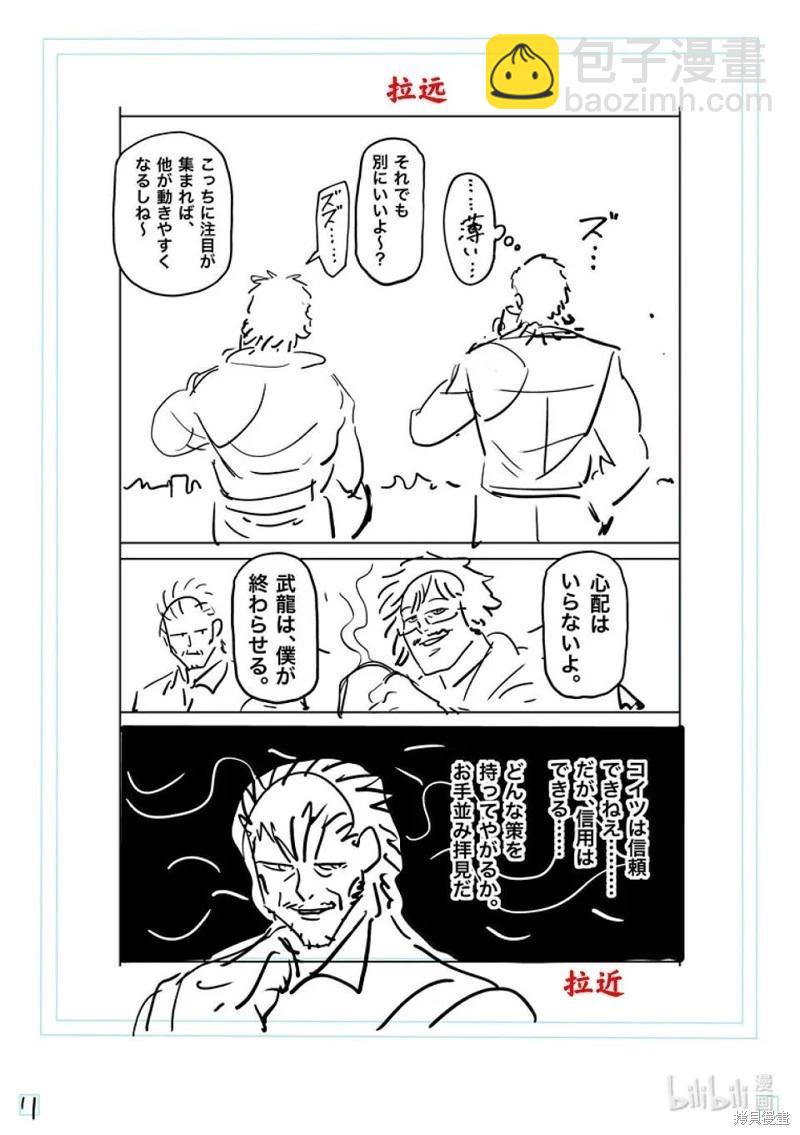 第288话27