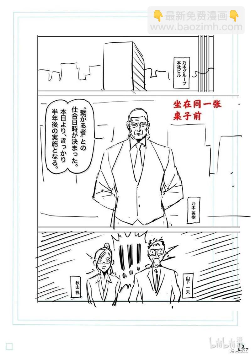 第288话28