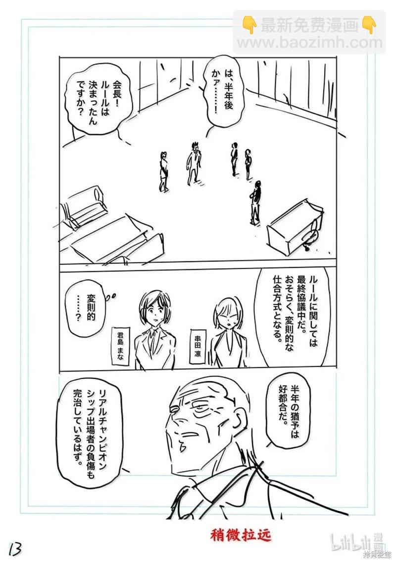 第288话29