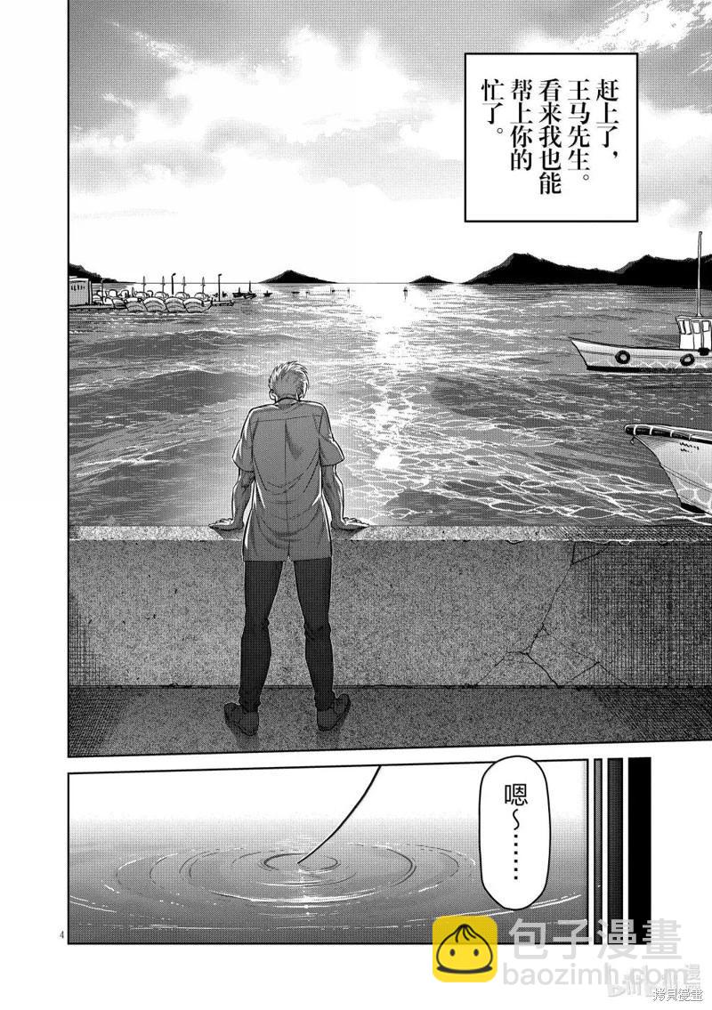 第288话3