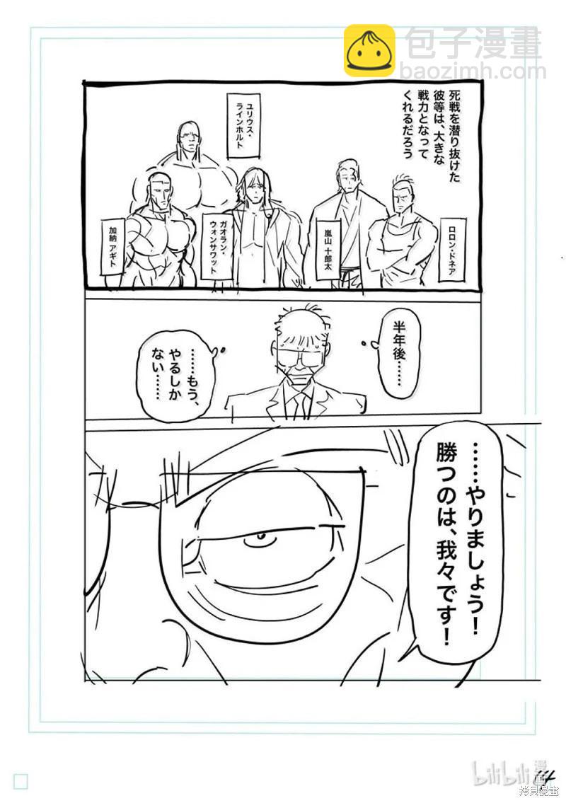 第288话30
