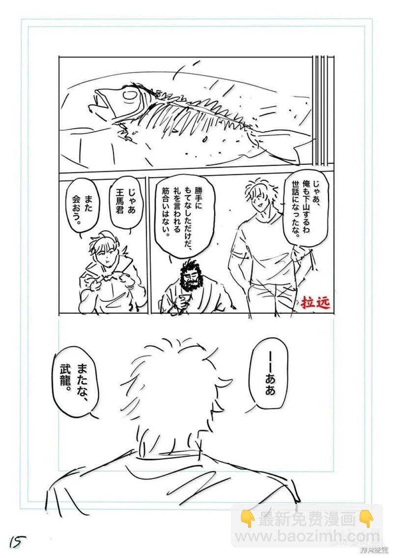 第288话31