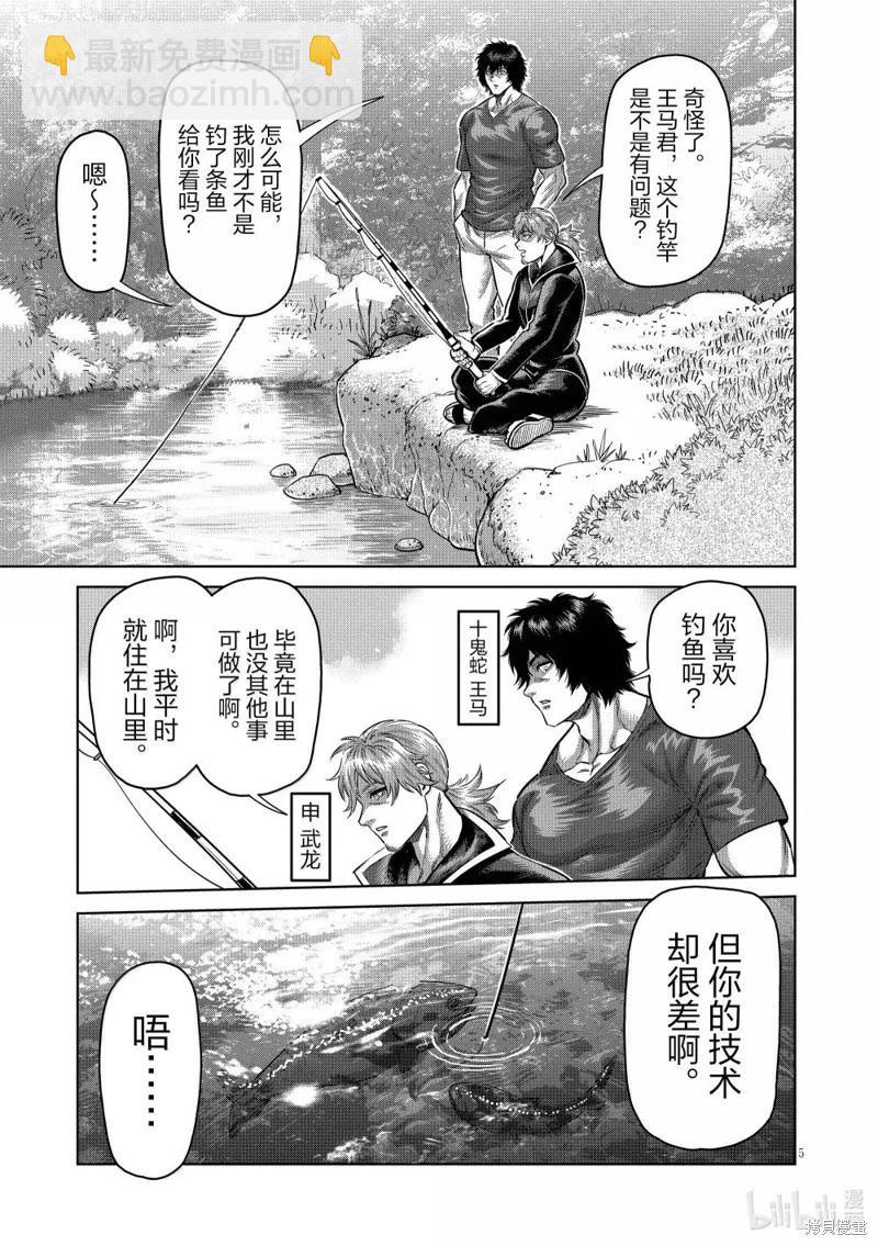 第288话4