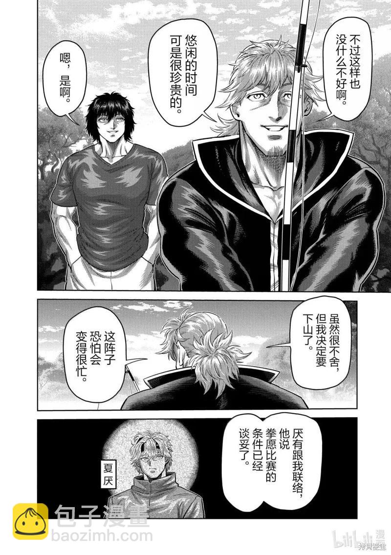 第288话5