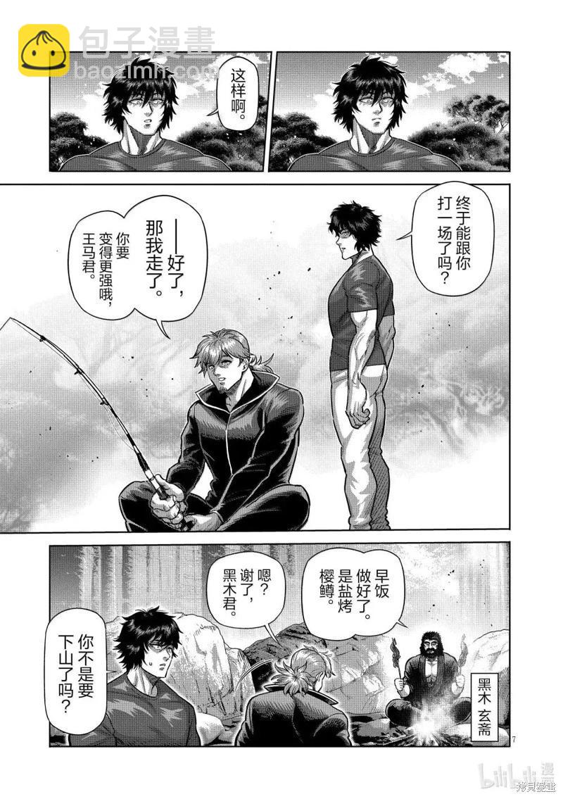 第288话6