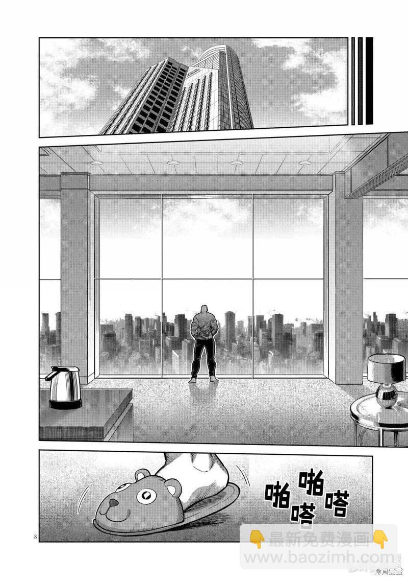 第288话7