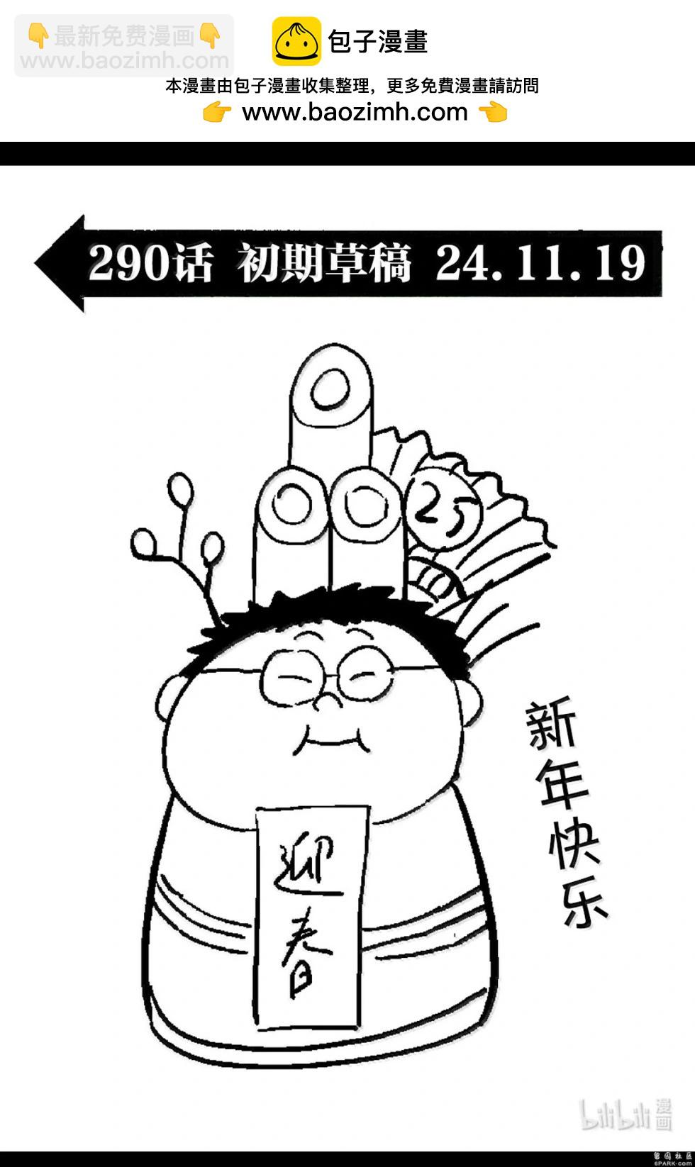 第290话1